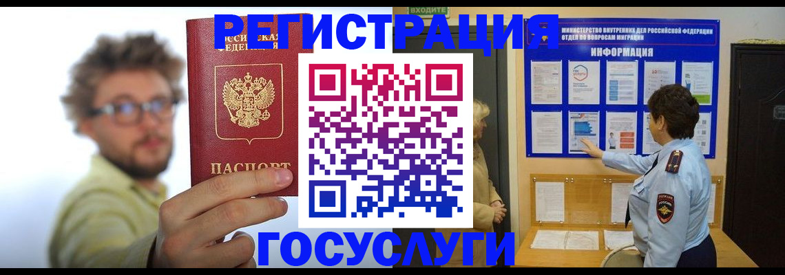 временная регистрация собственник в Улан-Удэ