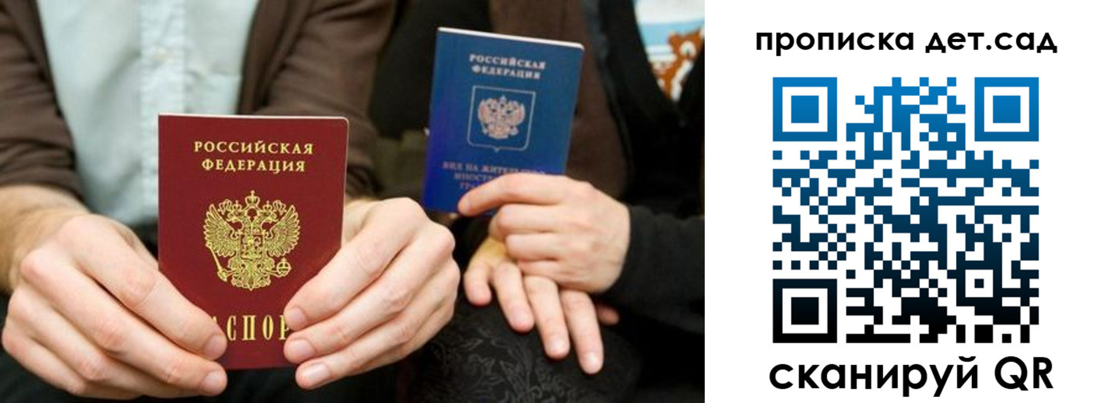прописка иностранных граждан в Улан-Удэ