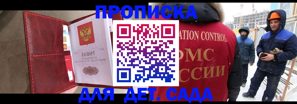 найти адрес прописки в Улан-Удэ