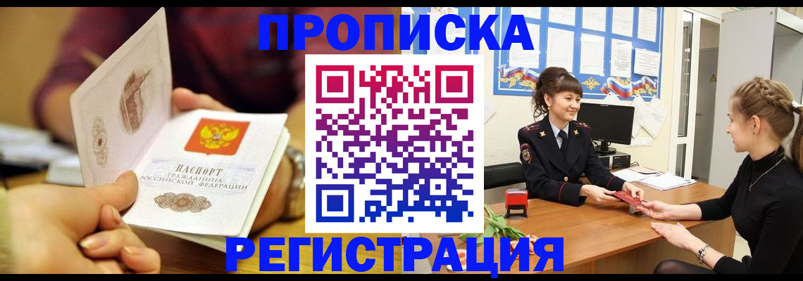 миграционный учет в Улан-Удэ